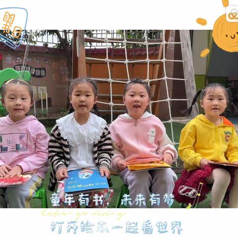 温暖阅读分享快乐———土主大风车幼儿园大二班读书月分享交流会