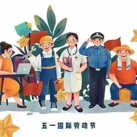 【温馨提示】马庄镇萨家庄幼儿园五一劳动节放假通知及预防溺水至家长的一封信