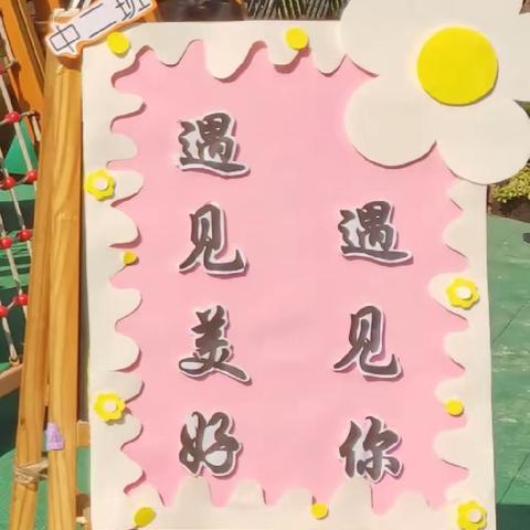 “以爱之名·赴秋之约”新学期家长会