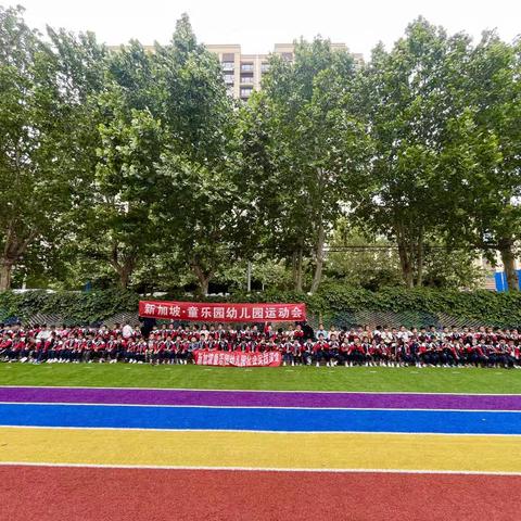 “跃”运动“悦”健康——童乐园幼儿园中一班
