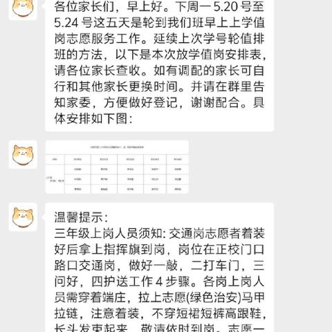 为爱撑起“保护伞”，河源市第三小学三（5）班最美家长志愿者服务队在行动