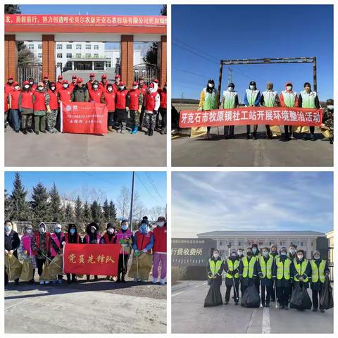 全员参与，焕发美“颜”——牧原镇“地企联合大党委”开展春季爱国卫生运动大会战