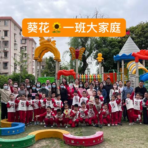 【葵花一班】“你好，小学生”之家长开放日活动