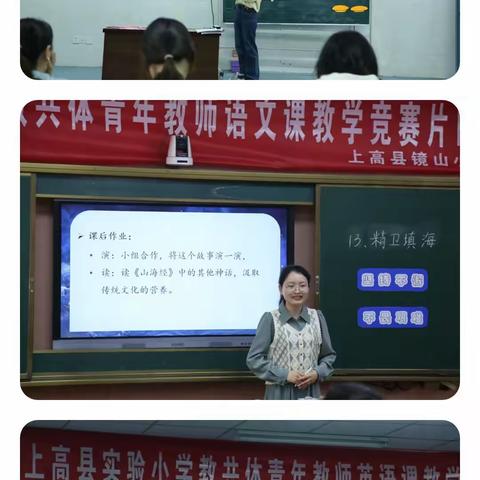 【三比三争三赛】基础教育国家级优秀教学成果推广运用上高县实验小学教共体举行青年教师教学竞赛复赛