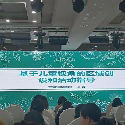 名师引路，相约国培——国培计划（2022）“天水市市县农村骨干教师能力提升培训项目”