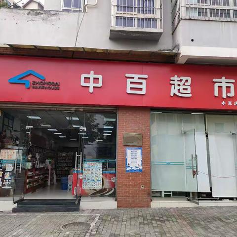 木耳店DM档期已到位