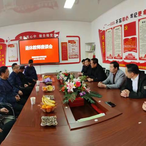 渭南初级中学退休教师座谈会