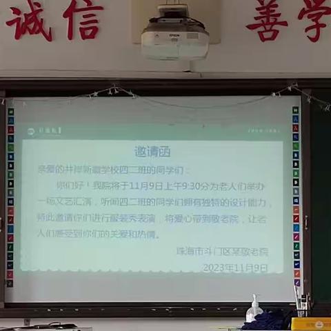 点燃创意，丰彩童装——记井岸新徽学校综合组公开课《我设计的童装》