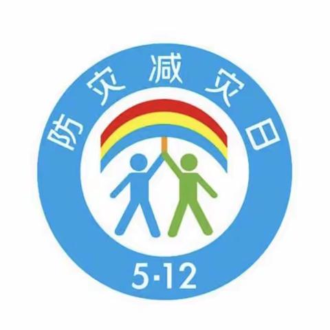 【爱蓝·安全】关于防灾减灾，这些安全知识您要了解……