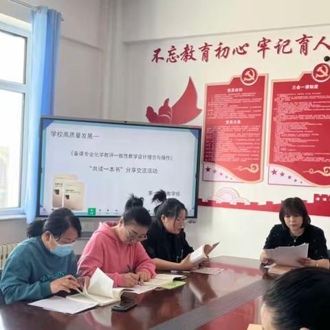 第一小学———备课专业化“共享一本书”数学组分享交流活动