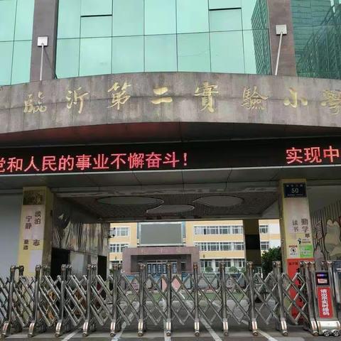 聆听名师课堂，促进专业成长——暨“2023年数学优质课评比”与会有感