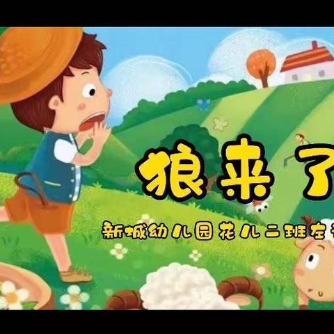 【花儿小电台】第一期