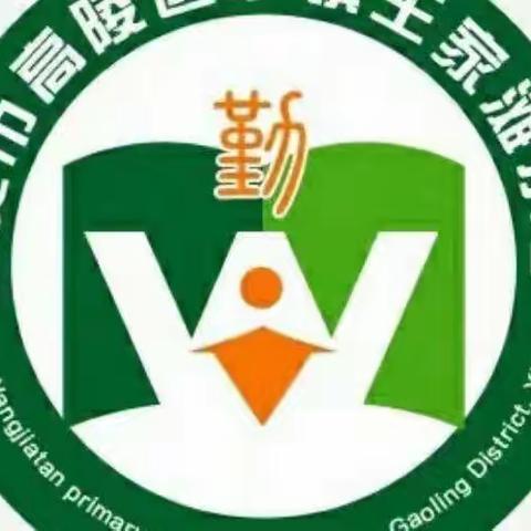 【高陵教育】运动燃激情  校园展风采——高陵区耿镇王家滩小学春季运动会纪实