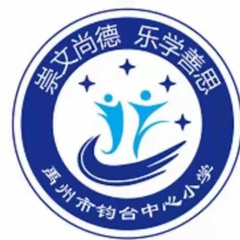 【创五星支部，做幸福教育】保护环境，我能行—钧台中心小学六四班小小名师大课堂活动实录