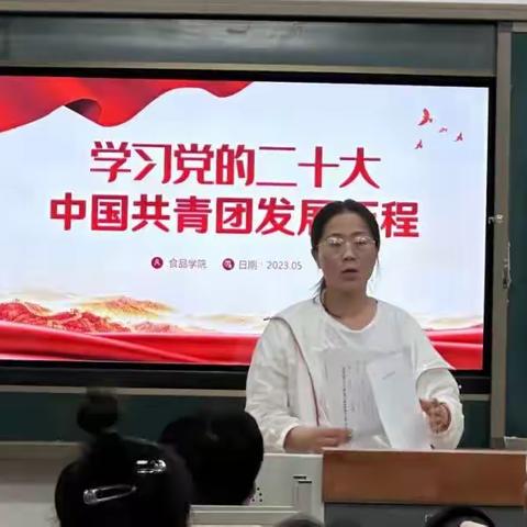 食品学院入团积极分子团课培训圆满落幕