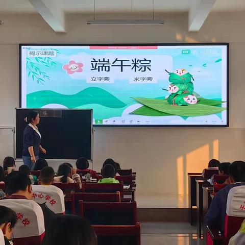 干河乡中心小学2023年级春季学期语文教研活动简报