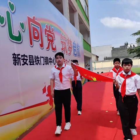 学习二十大  争做好队员——铁门镇中心小学一年级入队仪式