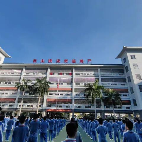 因为我们是老师——五指山市杜郎口实验学校参赛作品