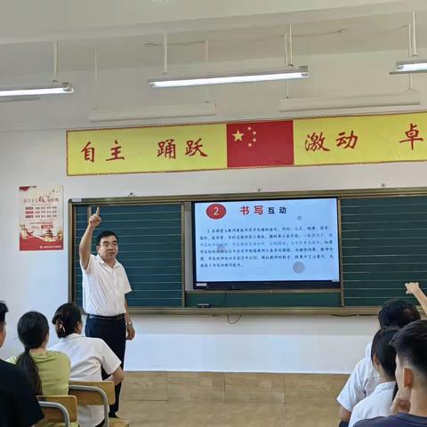 五指山市实验学校——校内培训“课堂互动性技巧”