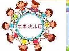 “编”玩“编”乐——苗苗幼儿园大一班编织特色活动