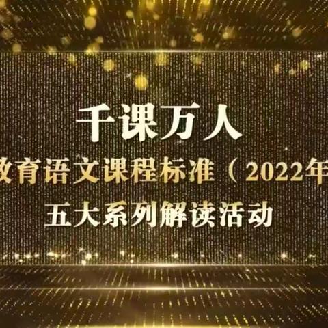 【语文教研活动】学习新课标 蓄力再扬帆——许昌市光明路教育集团语文教师暑期培训纪实〈二〉”