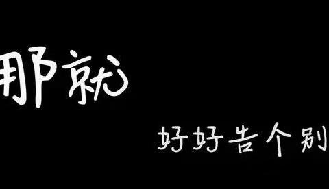 【竹幼】“留夏回忆、未来可期”——竹园幼儿园大班毕业典礼！