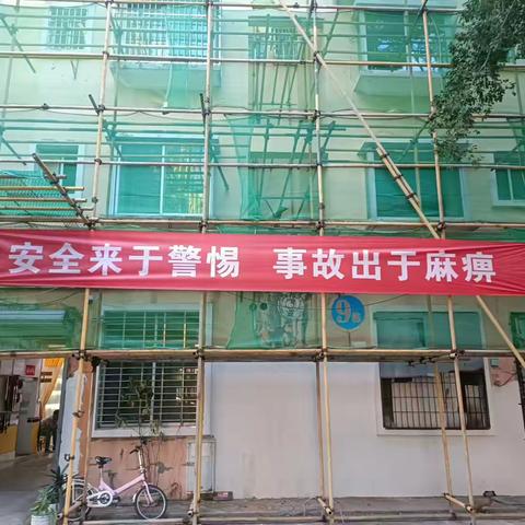 三亚市天涯区城市建设投资有限公司迎接少数民族运动会全面开展安全生产大排查大整治行动