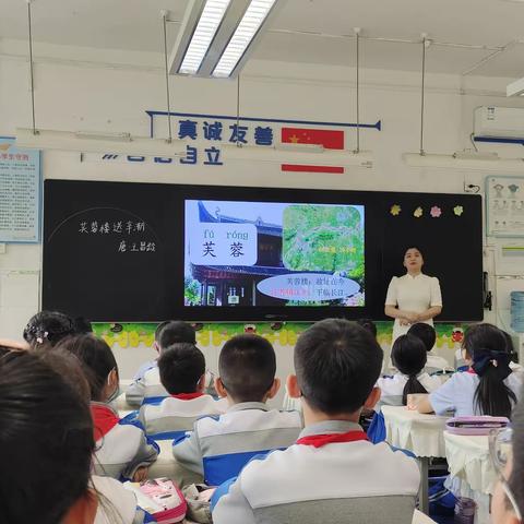 “优质课堂展风采 ，观摩学习促成长”——调风镇中心小学语文优质课观摩活动