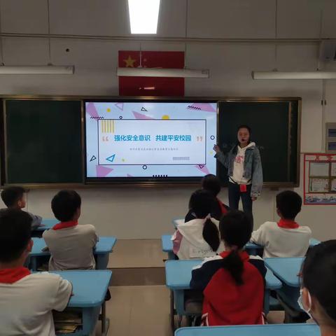 【桥见未来·安全教育】强化安全意识 共建平安校园——惠济区石桥小学开展安全教育主题班会