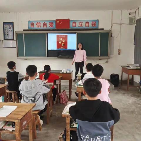 马均寨小学 4.15国家安全宣传教育活动