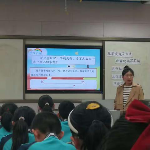 教研路上，携手同行——龙口市北皂学校举行共同体教研活动