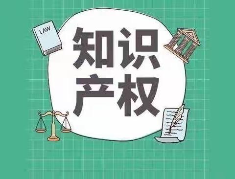 提升企业软实力 助力高质量发展——丛台区市场监管局举办知识产权培训会