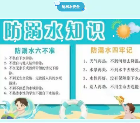 高峰乡小学2024年“五一”国际劳动节致家长、学生一封信