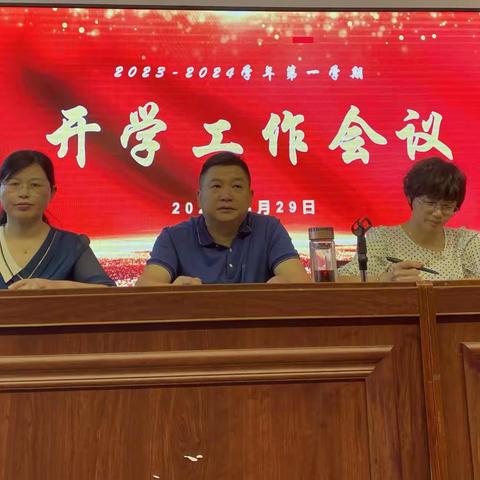 不忘初心共筑梦，砥砺奋进谱新篇——浮梁县第一小学召开2023年秋季开学工作会议