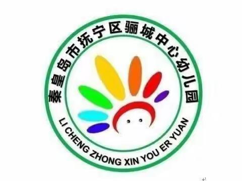 展劳动之美  育自理之乐——骊城中心园幼儿生活自理能力赛记实