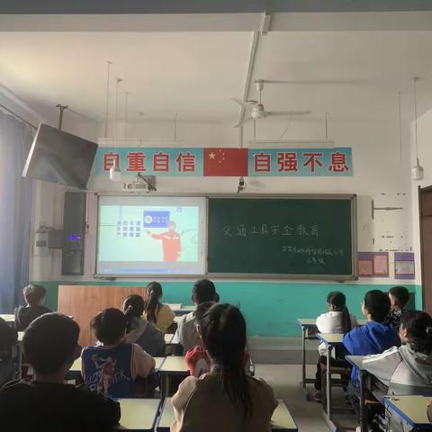 文明相伴，安全出行——前塔底小学交通安全教育活动