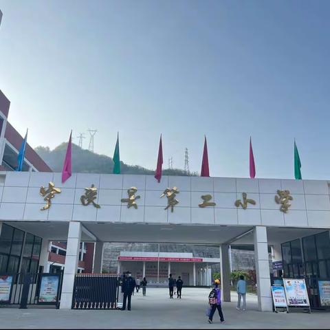 岚皋县小学英语骨干教师团队参加安康市小学英语教师学习共同体——名师引领行动暨“单元整体教学”专题研讨活动