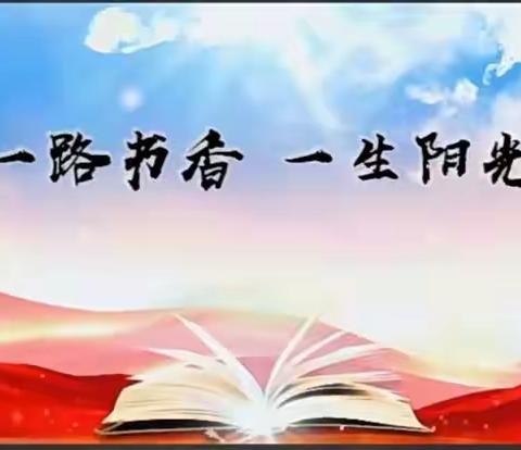 以朗读之美 赴书香之约———《读读童谣和儿童》优秀视频展示（一）———  胜小一二班