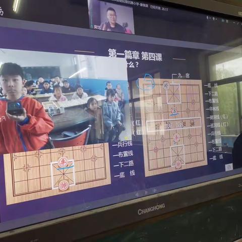 象棋国粹　启迪童心——朝阳镇刘寨小学象棋特色课程