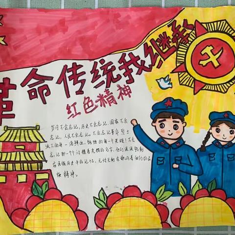 泗阳县实验小学西校区一年级 ——“缅怀革命先烈传承红色基因”系列活动