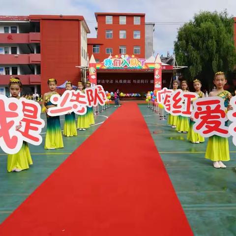 “快乐嘉年华，我的节日我做主”2023年丹凤县第五小学一年级九班童心向党庆六一