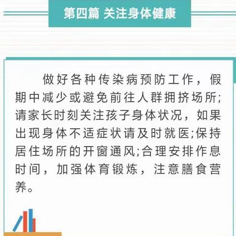 小松镇中心小学署假致学生家长的一封信