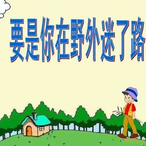 探索自然奥秘 尽享诗意童年——胜利街小学“阅享未来”阅读社团学生活动展示