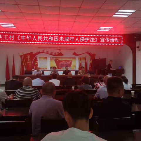 骊山街道胡王村暑期开展《未成年保护法》宣传活动（副本）