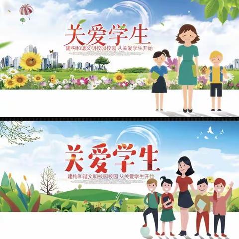 关爱学生幸福成长｜邵村小学