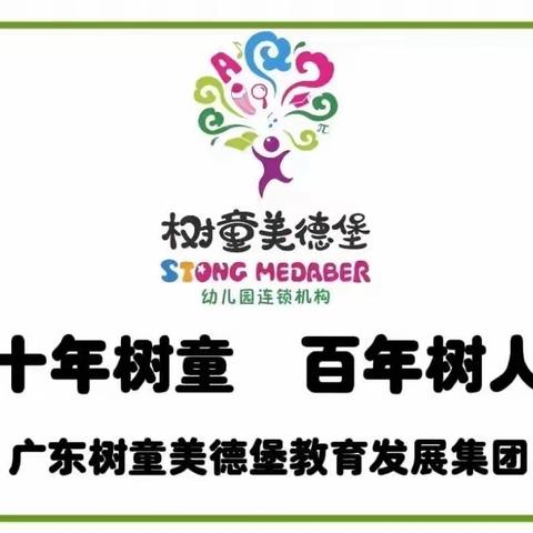 【教研动态】“研”途有你  共促成长——精英特训营《幼儿深度学习课程内容》