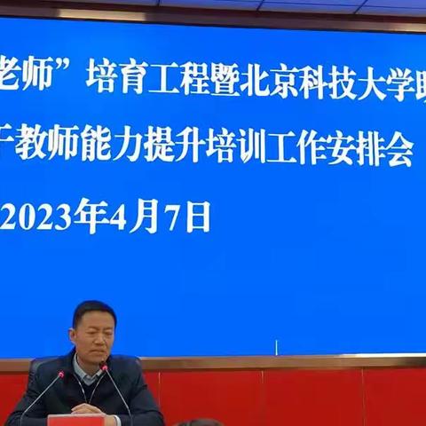 逐梦北科大  研学新课标          ——以核心素养为导向的单元整体教学设计能力提升培训