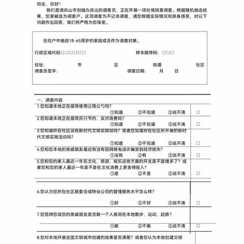 创建文明城市，你我皆是主角