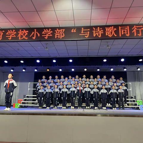 与诗歌同行，在朗诵中遇见最美的自己！——东康新教育学校二年级朗诵比赛