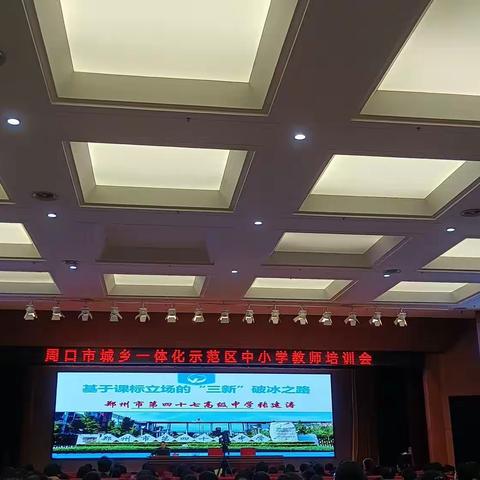 凝心聚力促"双减"，研习"课标"助成长一关庄小学培训纪实